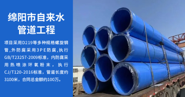 新丰丽水市政管道工程